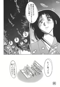 Page 186 of Kasumi no Mori 1 - preview thumbnail