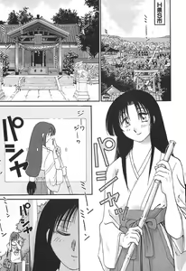 Page 189 of Kasumi no Mori 1 - preview thumbnail