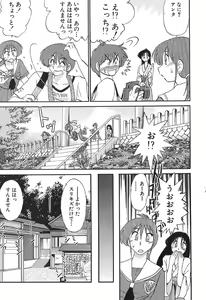 Page 191 of Kasumi no Mori 1 - preview thumbnail
