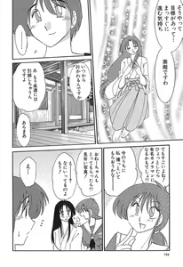 Page 194 of Kasumi no Mori 1 - preview thumbnail