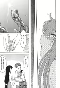 Page 209 of Kasumi no Mori 1 - preview thumbnail