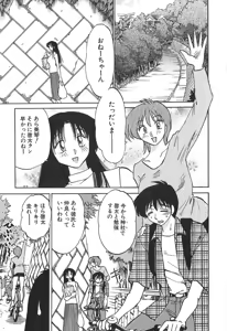 Page 33 of Kasumi no Mori 1 - preview thumbnail