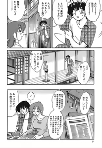 Page 52 of Kasumi no Mori 1 - preview thumbnail