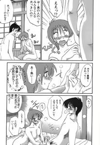 Page 67 of Kasumi no Mori 1 - preview thumbnail