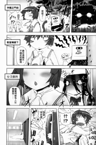 Page 86 of Sperm-star - preview thumbnail