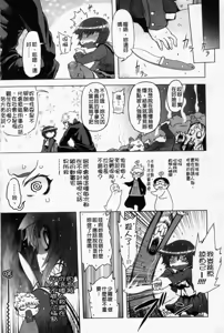 Page 9 of Sperm-star - preview thumbnail