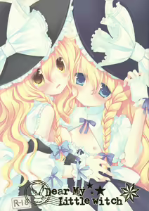 Dear My Little Witch — hentai manga cover on Fhentai