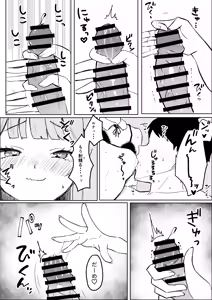 Page 12 of Iede Shoujo Hirottara Motto Shinu Hodo Aisareta - preview thumbnail