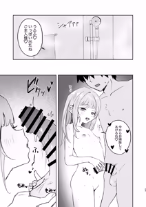 Page 23 of Iede Shoujo Hirottara Motto Shinu Hodo Aisareta - preview thumbnail