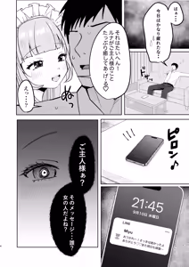 Page 4 of Iede Shoujo Hirottara Motto Shinu Hodo Aisareta - preview thumbnail