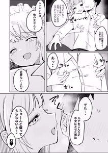 Page 5 of Iede Shoujo Hirottara Motto Shinu Hodo Aisareta - preview thumbnail