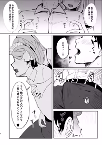 Page 6 of Iede Shoujo Hirottara Motto Shinu Hodo Aisareta - preview thumbnail