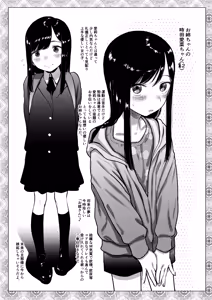 Page 11 of Kinrou Shourei Gohoushi JC Chiiki Kouryuu Seido. Bijin Shimai Okuchi Gohoushi & Half Musume Irama Hen - preview thumbnail