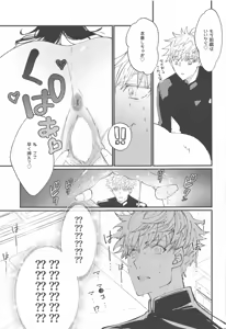 Page 14 of The Room You Can't Leave Unless You Sleep with the Genderbent Cult Leader - preview thumbnail