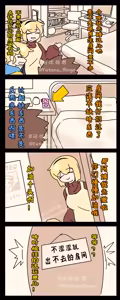 Page 86 of 【OC】We couldn't make it - preview thumbnail