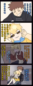 Page 89 of 【OC】We couldn't make it - preview thumbnail