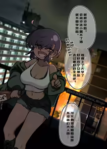 Page 97 of 【OC】We couldn't make it - preview thumbnail