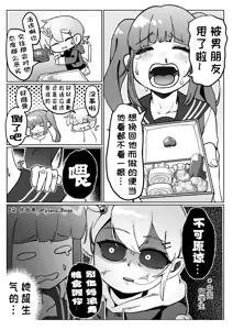 Page 10 of 【OC】We couldn't make it - preview thumbnail
