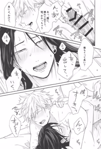 Page 34 of Gojo and Geto Have Sex for the First Time After Getting Carried Away Watching Porn - preview thumbnail