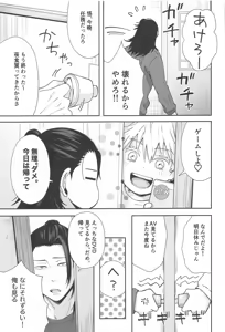 Page 10 of Gojo and Geto Have Sex for the First Time After Getting Carried Away Watching Porn - preview thumbnail