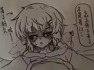 Page 142 of 【OC】We couldn't make it - preview thumbnail