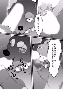 Page 11 of わっふる - preview thumbnail