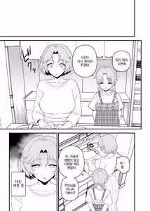Page 2 of Y-kun Saimin NTR ⑪ | Y군 최면 NTR ⑪ - preview thumbnail