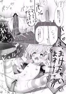 Page 17 of Thermite Pink Kyousei Zecchou Show - preview thumbnail