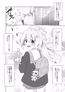 Page 2 of Thermite Pink Kyousei Zecchou Show - preview thumbnail