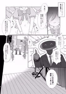 Page 3 of Thermite Pink Kyousei Zecchou Show - preview thumbnail