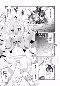 Page 4 of Thermite Pink Kyousei Zecchou Show - preview thumbnail