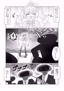 Page 5 of Thermite Pink Kyousei Zecchou Show - preview thumbnail
