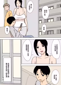 Page 6 of Bakunyuu Mama to Giri no Musuko-tachi - preview thumbnail