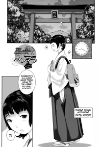 Page 78 of Miko-teki Renai no Susume | The Miko's Guide to Love - preview thumbnail