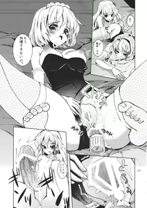 Page 17 of Suki Suki Alice-san - preview thumbnail
