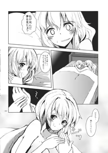 Page 26 of Suki Suki Alice-san - preview thumbnail