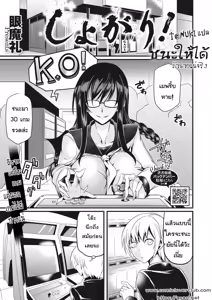 Sho gari! — hentai manga cover on Fhentai