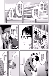 Page 31 of Minna no Yuu-chan | 大家的小优 - preview thumbnail
