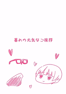 Page 35 of Minna no Yuu-chan | 大家的小优 - preview thumbnail
