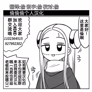 Page 36 of Minna no Yuu-chan | 大家的小优 - preview thumbnail