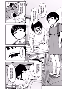 Page 6 of Minna no Yuu-chan | 大家的小优 - preview thumbnail
