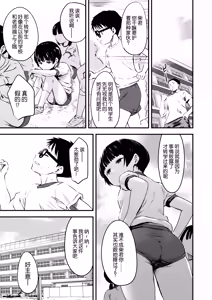 Page 7 of Minna no Yuu-chan | 大家的小优 - preview thumbnail