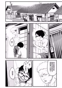 Page 10 of Minna no Yuu-chan | 大家的小优 - preview thumbnail