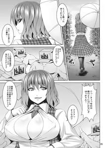 Page 5 of Himawari no Koyashi - preview thumbnail