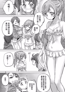 Page 3 of Looking for the Rainbow - preview thumbnail