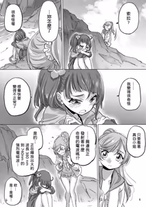 Page 6 of Looking for the Rainbow - preview thumbnail