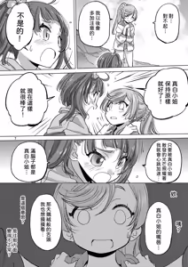 Page 7 of Looking for the Rainbow - preview thumbnail