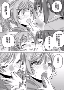 Page 10 of Looking for the Rainbow - preview thumbnail