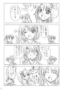 Page 44 of Narashino Kaitoudan (Musasiya Chogenbo)] Hataraku One-san Musashiya cho Tokkyu 3 - preview thumbnail