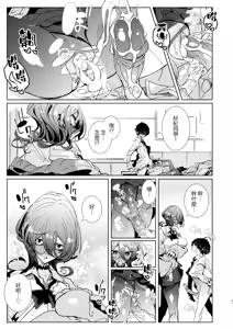 Page 42 of Ja, Kyou kara Otaku-kun wa Watashi-tachi no Karepitte Koto de! (decensored) - preview thumbnail
